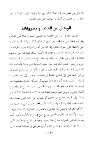 نظام الطلاق في الإسلام للمؤلف  احمد محمد شاكر عليه رحمة الله