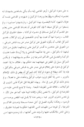 نظام الطلاق في الإسلام للمؤلف  احمد محمد شاكر عليه رحمة الله