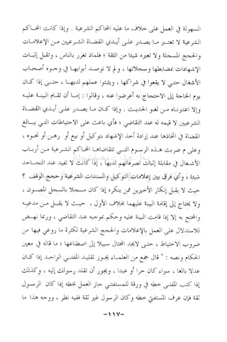 نظام الطلاق في الإسلام للمؤلف  احمد محمد شاكر عليه رحمة الله