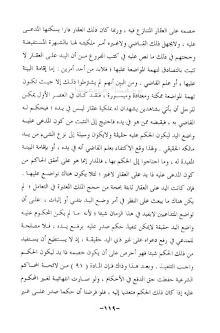 نظام الطلاق في الإسلام للمؤلف  احمد محمد شاكر عليه رحمة الله