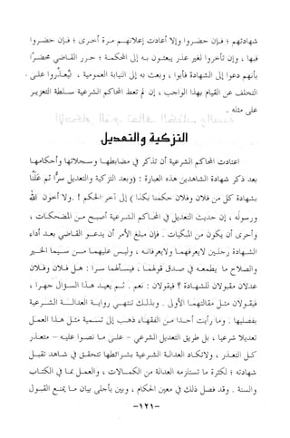 نظام الطلاق في الإسلام للمؤلف  احمد محمد شاكر عليه رحمة الله