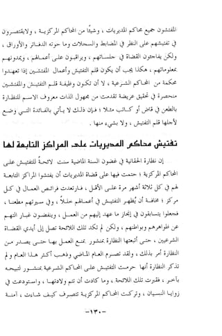 نظام الطلاق في الإسلام للمؤلف  احمد محمد شاكر عليه رحمة الله