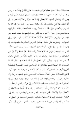 نظام الطلاق في الإسلام للمؤلف  احمد محمد شاكر عليه رحمة الله