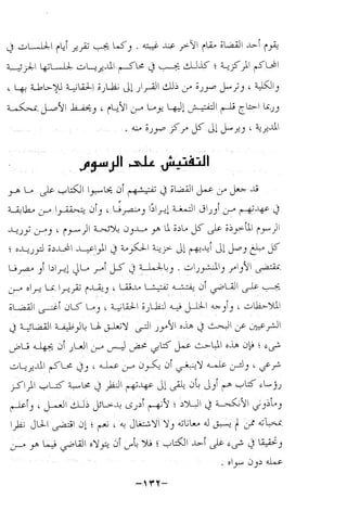 نظام الطلاق في الإسلام للمؤلف  احمد محمد شاكر عليه رحمة الله