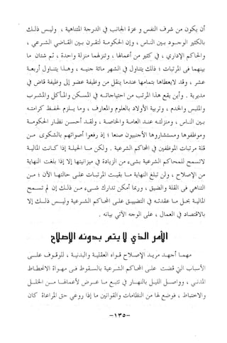 نظام الطلاق في الإسلام للمؤلف  احمد محمد شاكر عليه رحمة الله