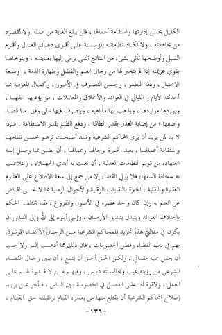 نظام الطلاق في الإسلام للمؤلف  احمد محمد شاكر عليه رحمة الله