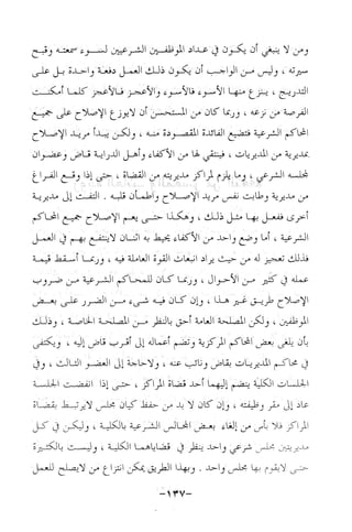 نظام الطلاق في الإسلام للمؤلف  احمد محمد شاكر عليه رحمة الله