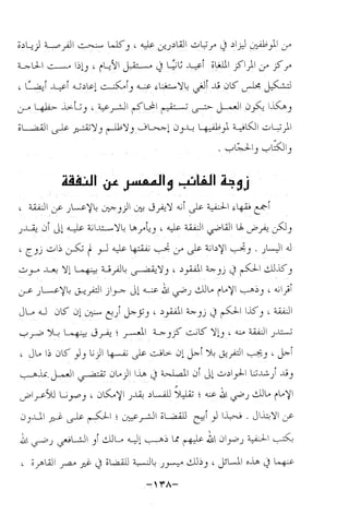 نظام الطلاق في الإسلام للمؤلف  احمد محمد شاكر عليه رحمة الله