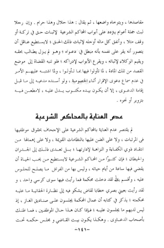 نظام الطلاق في الإسلام للمؤلف  احمد محمد شاكر عليه رحمة الله