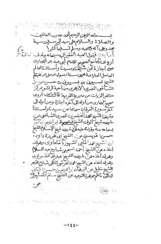 نظام الطلاق في الإسلام للمؤلف  احمد محمد شاكر عليه رحمة الله