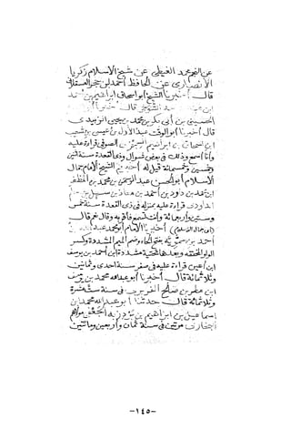 نظام الطلاق في الإسلام للمؤلف  احمد محمد شاكر عليه رحمة الله