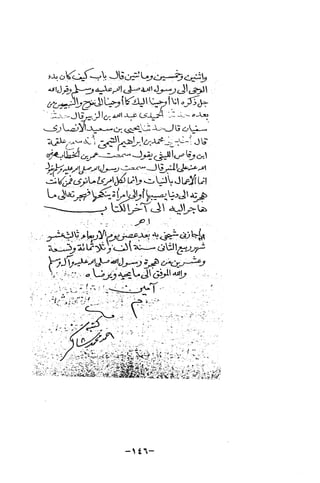 نظام الطلاق في الإسلام للمؤلف  احمد محمد شاكر عليه رحمة الله