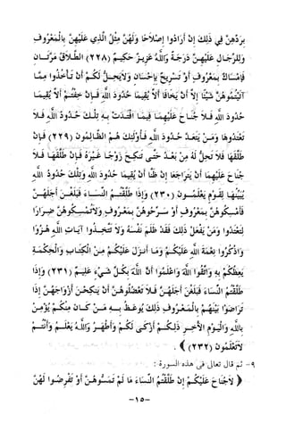 نظام الطلاق في الإسلام للمؤلف  احمد محمد شاكر عليه رحمة الله