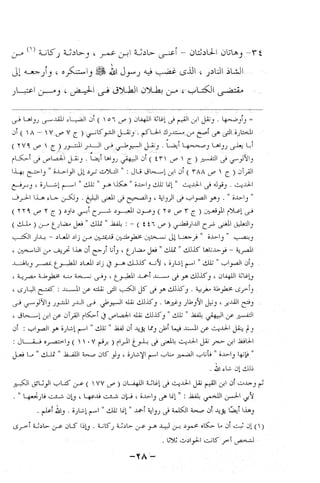 نظام الطلاق في الإسلام للمؤلف  احمد محمد شاكر عليه رحمة الله