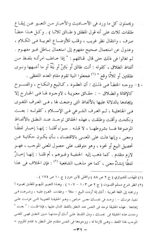 نظام الطلاق في الإسلام للمؤلف  احمد محمد شاكر عليه رحمة الله