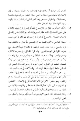 نظام الطلاق في الإسلام للمؤلف  احمد محمد شاكر عليه رحمة الله