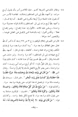 نظام الطلاق في الإسلام للمؤلف  احمد محمد شاكر عليه رحمة الله