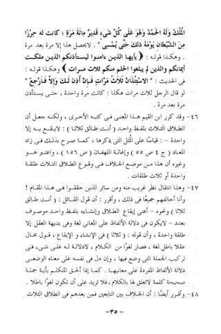 نظام الطلاق في الإسلام للمؤلف  احمد محمد شاكر عليه رحمة الله