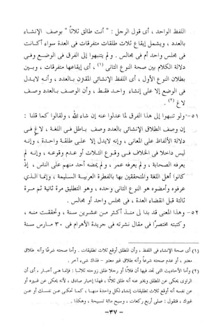 نظام الطلاق في الإسلام للمؤلف  احمد محمد شاكر عليه رحمة الله