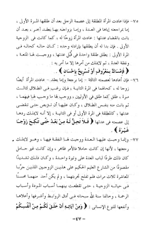 نظام الطلاق في الإسلام للمؤلف  احمد محمد شاكر عليه رحمة الله