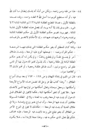 نظام الطلاق في الإسلام للمؤلف  احمد محمد شاكر عليه رحمة الله