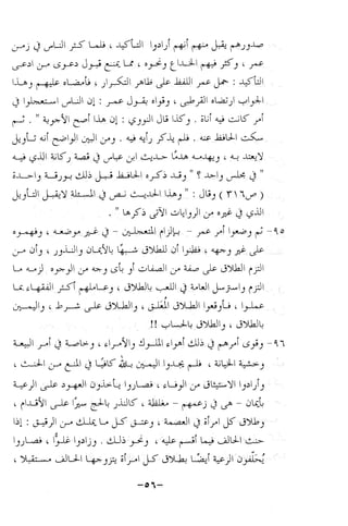 نظام الطلاق في الإسلام للمؤلف  احمد محمد شاكر عليه رحمة الله