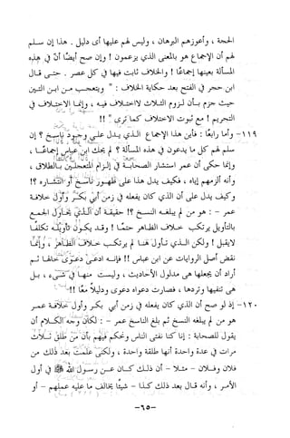 نظام الطلاق في الإسلام للمؤلف  احمد محمد شاكر عليه رحمة الله