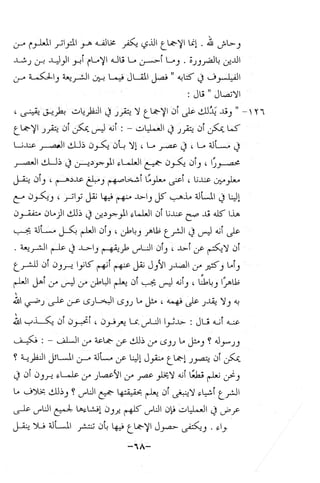 نظام الطلاق في الإسلام للمؤلف  احمد محمد شاكر عليه رحمة الله