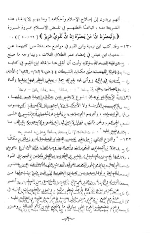 نظام الطلاق في الإسلام للمؤلف  احمد محمد شاكر عليه رحمة الله