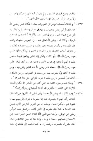 نظام الطلاق في الإسلام للمؤلف  احمد محمد شاكر عليه رحمة الله