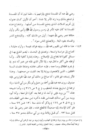 نظام الطلاق في الإسلام للمؤلف  احمد محمد شاكر عليه رحمة الله