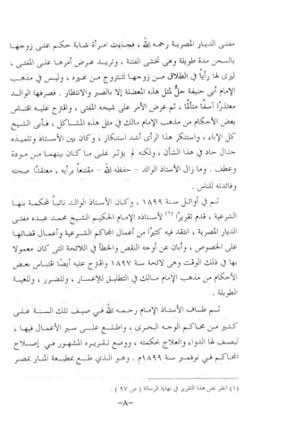 نظام الطلاق في الإسلام للمؤلف  احمد محمد شاكر عليه رحمة الله