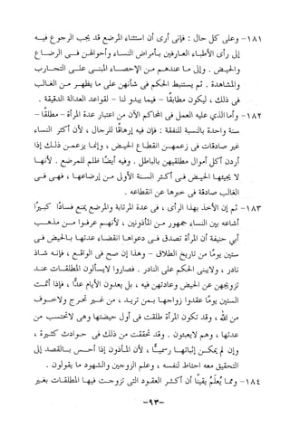 نظام الطلاق في الإسلام للمؤلف  احمد محمد شاكر عليه رحمة الله