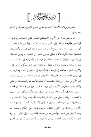 نظام الطلاق في الإسلام للمؤلف  احمد محمد شاكر عليه رحمة الله