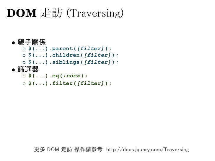jquery tutorial