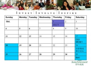 Sunday Monday Tuesday Wednesday Thursday Friday Saturday Oct.   　 　 1 2 3 　 国庆节 　 4 5 6 7 8 9 10 　 　 　 　 　 　 11 12 13 14 15 16 17 　 　 　 　 CG1  MESE1 18 19 20 21 22 23 24 　 　 　 　 创新挑战赛分论坛 25 26 27 28 29 30 31 　 　 　 　 　 BIA1 