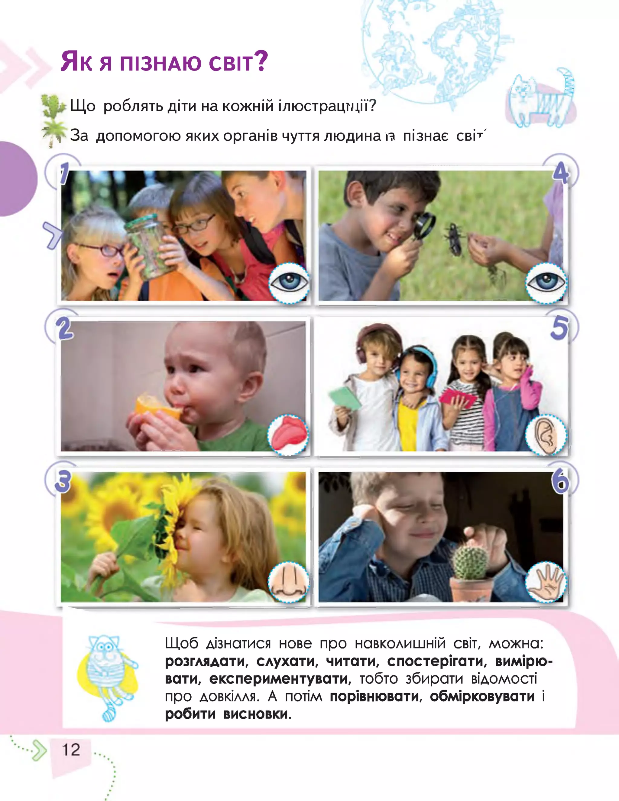 Казка про миколая слухати онлайн