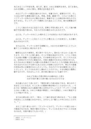 Ja 02 Heart Medicine