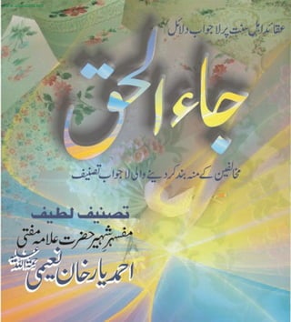 www.alahazrat.net
 
