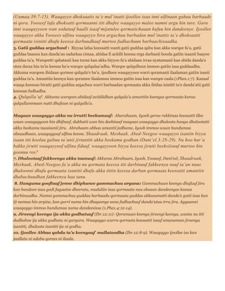 (Uumaa.39:7-15). Waaqayyo dhoksaatis ta’e mul’inatti ijoollee isaa inni ulfinaan gahuu barbaade
ni qora. Yooseef lafa dhoksatti qormaanni itti dhufee waaqayyo malee namni argu hin ture. Garu
inni waaqayyoon wan sodatuuf haalli isaaf mijatulee qormatichaaan kufuu hin dandeenye. Ijoollee
waaqayyo akka Yoosees ulfina waaqayyo bira argachuu barbadan mul’inattis ta’e dhoksaatti
qormaata isinitti dhufu keessa darbuudhaaf murtoo fudhachuun barbaachisaadha.
3. Gatii guddaa argachuuf : Biyyaa lafaa keessatti wanti gatii guddaa qabu kan akka warqee fa’a, gatii
guddaa baasuu kan danda’an sadarkaa cimaa, abidaa fi aciidii keessa erga darbanii booda gatiin isaanii baayee
guddaa ta’a. Warqeetti qabatanii kan turan kan akka biyyoo fa’a abidaan irraa nyatamanii kan abida danda’e
otuu daraa hin ta’in keessa ba’u warqee qulqulaa’adha. Warqee qulqulluun immoo gatiin isaa guddaadha.
Akkuma warqeen ibidaan qormee qulqula’e ba’u, ijoolleen waaqayyoos warri qoramanii ilaalaman gatiin isanii
guddaa ta’a. Amantiin keenya kan qoramee ilaalamuu immoo gatiin isaa kan warqee caala.(1Phex.1:7). Kanaaf
waaqa keessan biratti gatii guddaa argachuu warri barbaadan qormaata akka ibidaa isinitti ta’e danda’atii gatii
keessan fudhadha.
4. Qulqulla’uf: Akkuma warqeen abidaaf aciidiidhan qulqula’u amantiin keenyas qormaata karaa
qulqullummaan nutti dhufuun ni qulqulla’a.
Maqaan waaqayyo akka nu irratti beekamuuf: Abarahaam, Iyoob yeroo rakkinaa keessatti illee
waan waaqayyoon hin dhifneef, dubbatii wan hin deebineef maqaan waaqayyo dhaloota hanga dhalootatti
akka beekamu taasisanii jiru. Abrahaam abbaa amantii jedhame, Iyoob immoo waan hundumaa
obsuudhaan, waaqayyoof ulfina kenne. Shaadraak, Meshaak, Abed-Neegoo waaqayyo isaniin biyya
isaan itti kooluu galtuu ta’anii jirtanitti akka beekamu godhan (Dani’el.3:28-29). Nu hoo har’a
bakka jirutti waaqayyoof ulfina fiduuf, waaqayyoon biyya keessa jirutti beeksiisuuf murtoo hin
goonuu ree?
7. Dhalootaaf fakkeenya akka taanuuf: Akkuma Abrahaam, Iyoob, Yooseef, Dani’eel, Shaadraak,
Meshaak, Abed-Neegoo fa’a akka nu qormata keessa itti darbinuuf fakkeenya nuuf ta’an nuus
dhaloonni dhufu qormaata isanitti dhufu akka ittiin keessa darban qormaata keessatti amantiin
dhabachuudhan fakkeenya haa tanu.
8. Hanguma gooftaaf jenne dhiphanee gammachuu argana: Gammachuun keenya dhufuuf jiru
kan hundeen isaa gadi fagaatee dheeratu, madaliin isaa qormaata nuu obsaan dandeenyee keessa
darbinuudha. Namni gammachuu guddaa barbaadu qormaata guddas akkasumatti danda’e gatii isaa kan
iji namaa hin argine, kan gurri nama hin dhageenye sana fudhachuuf danda’utuu irra jira. Ayyaanni
waaqayyo immoo hundumaa nama dandeesissa (1.Phex.4:12-14).
9. Jireenyi keenya ija akka godhatuuf (Ibr.12:11): Qoramuun keenya jireenyi keenya, wanta nu itti
dadhabne ija akka godhatu ni gargara. Waaqayyo warra qormata keessatti isaaf amanaman jireenya
isanitti, dhaloota isanitti ija ni godha.
10. Ijoollee Abbaa qabdu ta’u keenyaaf mallatoodha (Ibr.12:8-9). Waaqayyo ijoollee isa kan
jaallatu ni adaba qorees ni ilaala.
 