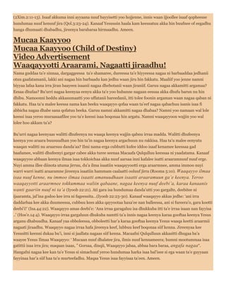 (2Xim.2:11-13). Isaaf akkuma inni ayyaana nuuf bayyisetti yoo hojjenne, innis waan ijjoollee isaaf qopheesse
hundumaa nuuf kenuuf jira (Qol.3:23-24). Kanaaf Yesuusin haala kam keessatuu akka hin buufnee of eegadhu
hanga dhumaati dhabadhu, jireenya barabaraa hirmaadhu. Ameen.
Mucaa Kaayyoo
Mucaa Kaayyoo (Child of Destiny)
Video Advertisement
Waaqayyotti Araarami, Nagaatti jiraadhu!
Nama guddaa ta’e xinnaa, dargaggeessa ta’e shamaree, dureessa ta’e hiyyeessa nagaa ni barbaaddaa jedhanii
otuu gaafatamanii, lakki ani nagaa hin barbaadu kan jedhu waan jiru hin fakkatu. Maaliif yoo jenne namni
biyyaa lafaa kana irra jiran baayeen isaanii nagaa dhebotanii waan jiraniif. Garuu nagaa akkamitti argamaa?
Eesaa dhufaa? Bu’urri nagaa keenyaa eenyu akka ta’e yoo hubanne nagaan eessaa akka dhufu barun nu hin
dhibu. Namoonni heddu akkasumaatti yoo uffatanii bareedanii, itti tolee foonin argaman waan nagaa qaban ni
fakkatu. Haa ta’u malee keessa nama kan beeku waaqayyo qofaa waan ta’eef nagaa qabachuu isanis isaa fi
abbicha nagaa dhabe sana qofatuu beeka. Garuu namni akkamitti nagaa dhabaa? Namni yoo namaan wal lole
keessi isaa yeroo muraasaafilee yoo ta’e keessi isaa boqonaa hin argatu. Namni waaqayyoon wajjin yoo wal
lolee hoo akkam ta’a?
Bu’urri nagaa keenyaas walitti dhufeenya nu waaqa keenya wajjin qabnu irraa madda. Walitti dhufeenya
keenya yoo araara buusuudhan yoo hin ta’in nagaa keenya argachuun nu rakkisa. Haa ta’u malee eenyutu
waaqan walitti nu araarsuu danda’aa? Ilmi nama erga cubbutti kufee iddoo isaaf kenamee keessaa gad
baafamee, walitti dhufeenyi gargar cabee akka turee seenaa Macaafa Qulqulluu keessaa ni yaadatama. Kanaaf
waaqayyoo abbaan keenya ilmaa isaa tokkoichaa akka nuuf aarsaa inni kafalee isatti araaramnuuf nuuf erge.
Nuyi amma illee diinota utuma jirruu, du’a ilma isaatiin waaqayyootti erga araarmnee, amma immoo nuyi
warri warri isatti araaramne jireenya isaatiin hammam caalaatti ooluuf jirra (Rooma 5:10). Waaqayyo ilmaa
isaa nuuf kenne, nu immoo ilmaa isaatti amanuudhaan isaatti araaramuun ga’e keenya. Yeroo
waaqayyotti araarmnee tokkummaa waliin qabaane, nagaa keenya nuuf deebi’a, karaa kanaanis
wanti gaariin nuuf ni ta’a (Iyoob 22:21). Ati gara isa hundumaa danda’utti yoo gargalte, deebitee ni
ijaaramta, jal’ina godoo kee irra ni fageessita…(Iyoob 22:23-30). Kanaaf waaqayyo akkas jedhe: ‘ani irra
daddarbaa kee akka duumeessa, cubbuu kees akka qayyootaa haxa’ee nan balleessa, ani si fureera’o, gara kootti
deebi’i!’ (Isa.44:22). Waaqayyo amas deebi’e: ‘Ana irraa garagaluu isa dhukkuba itti ta’e irraa isaan nan fayyisa
..’ (Hos’e.14:4). Waaqayyo irraa gargaluun dhukuba namtti ta’a innis nagaa keenya karaa gooftaa keenya Yesus
arganu dhabuudha. Kanaaf yaa obboleessa, obboleetti har’a karaa gooftaa keenya Yesus waaqa keetti araarmii
nagaati jiraadhu. Waaqayyo nagaa irraa hafa jireenya keef, lubbuu keef boqonaa siif kenna. Jireenyaa kee
Yesusitti keenni dukaa bu’i, inni si jaallata nagaas siif kenna. Macaafni Qulqulluun akkasitti dhugaa ba’a
waayee Yesus Ilmaa Waaqayyo: ‘ Mucaan nuuf dhalatee jira, ilmis nuuf kennameera; humni mootummaa isaa
gatittii isaa irra jira; maqaan isaas, ” Gorsaa, dinqii, Waaqayyo jabaa, abbaa bara baraa, angafa nagaa“.
Hangafni nagaa kee kan ta’e Yesus si simachuuf yeroo hundumaa harka isaa bal’isee si ega waan ta’e guyyaan
fayyinaa har’a siif haa ta’u murteefadhu. Maqaa Yesus isaa fayyisaa ta’een. Ameen.
 