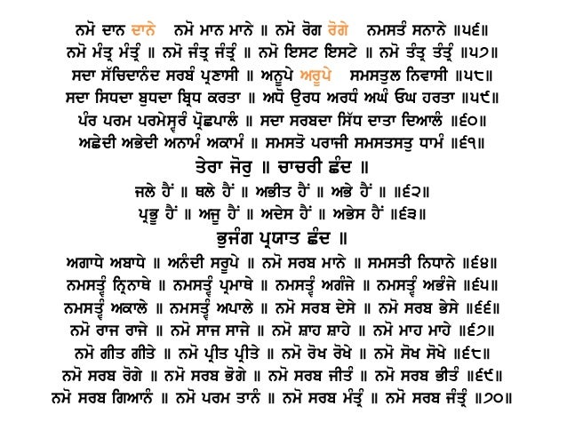 japji sahib path lyrics hindi japji sahib path lyrics hindi