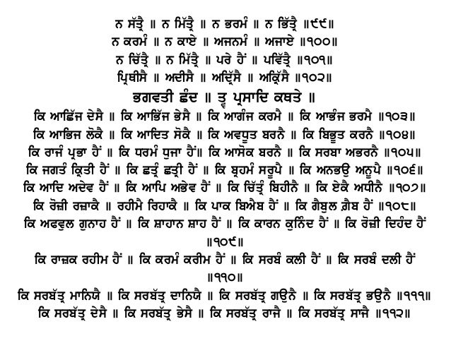 japji sahib path lyrics hindi japji sahib path lyrics hindi