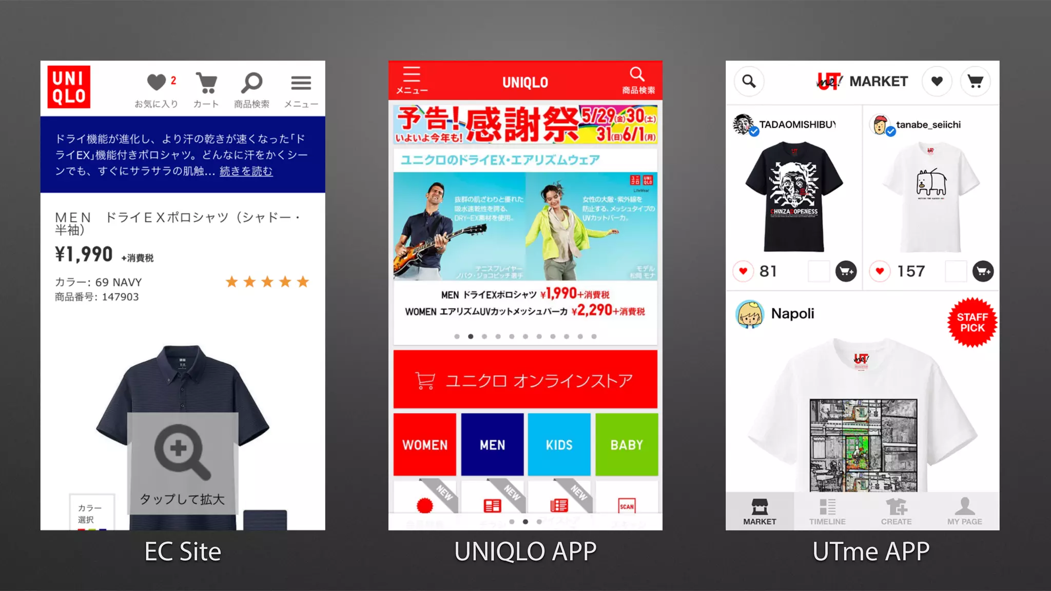 EC Site UNIQLO APP UTme APP
 