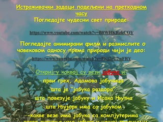 Jabuka na drumu | PPT