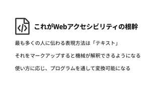 http://www.slideshare.net/waic_jp/201310‑waic‑seminarsawada
 