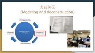 g
Modeling and deconstruction
 