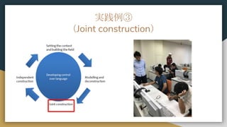 g
Joint construction
 