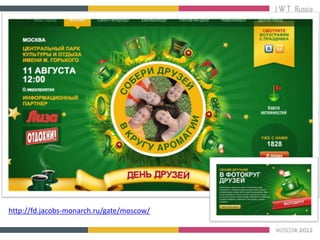 www.jacobs-monarch.ru
                  promo site


http://fd.jacobs-monarch.ru/gate/moscow/
 
