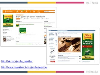 Jacobs Monarch SN groups


http://vk.com/jacobs_together

http://www.odnoklassniki.ru/jacobs-together
 